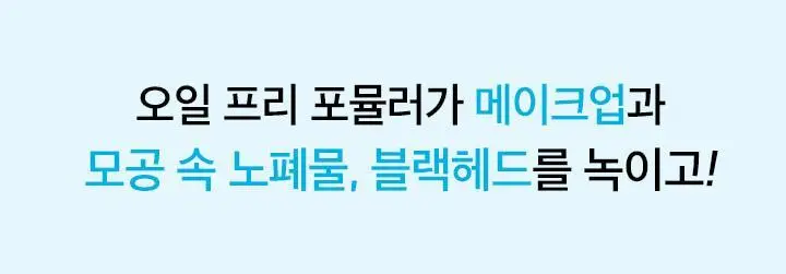 [저자극 클렌저] 메이영 비건 모이스트 오일 투 폼 클렌저 195ml 상세페이지 14